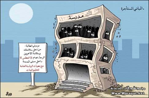 اعلامي حكومي:وزير التعليم خسيس ونذل ومريض نفسي